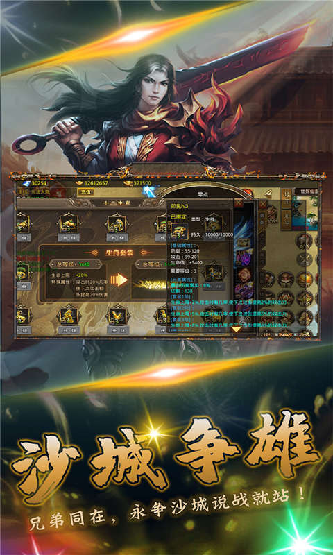 我们的沙城游戏截图3