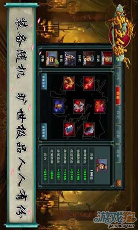 帝王传游戏截图4