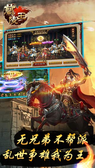 兰陵王游戏截图4