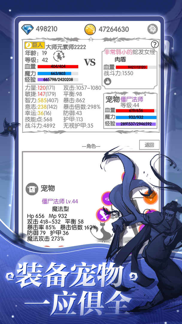 异世界转生模拟游戏截图4