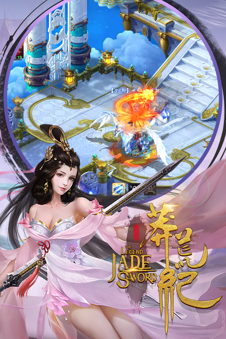 莽荒纪3DH5游戏截图5