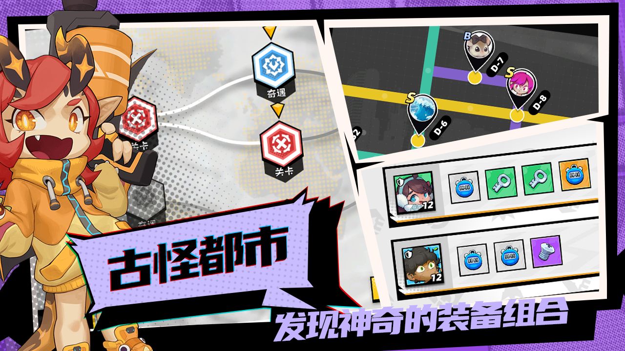 怪奇事务所游戏截图2