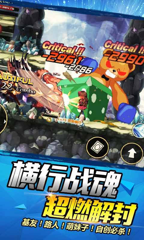 横行冒险王游戏截图4