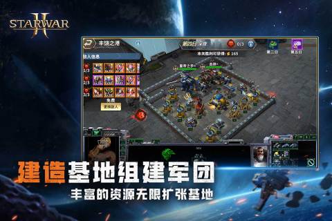 虚空战争游戏截图3