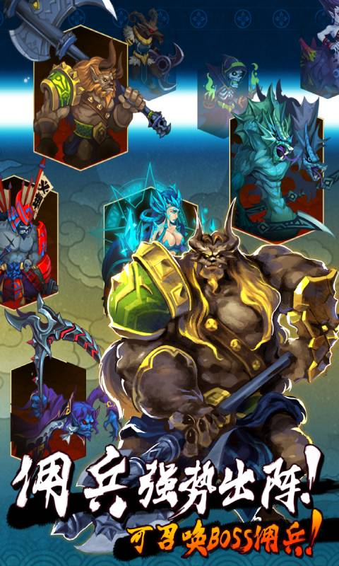 圣武战记游戏截图3