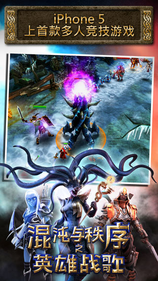 混沌与秩序之英雄战歌游戏截图5