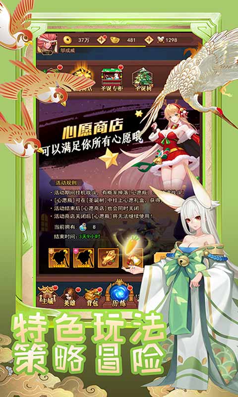 萌神战姬游戏截图4