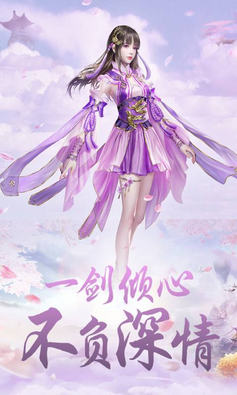 刀剑神魔录游戏截图5