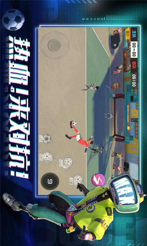 热血街头足球游戏截图2