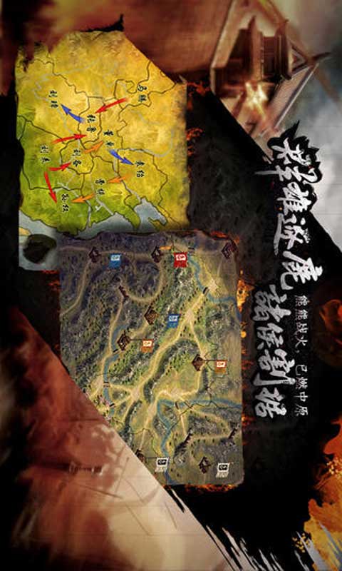 三国霸王大陆游戏截图3