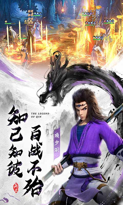 秦时明月沧海游戏截图2