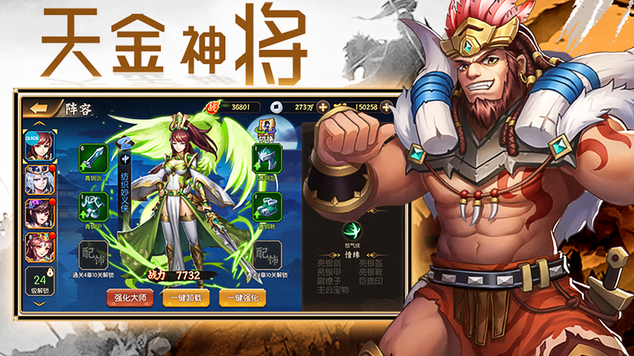 只爱三国游戏截图3