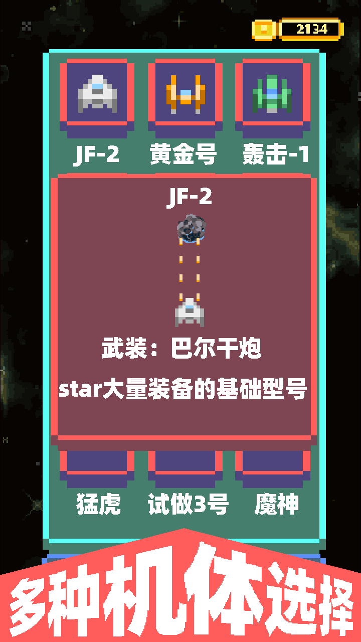 银河折跃者游戏截图4