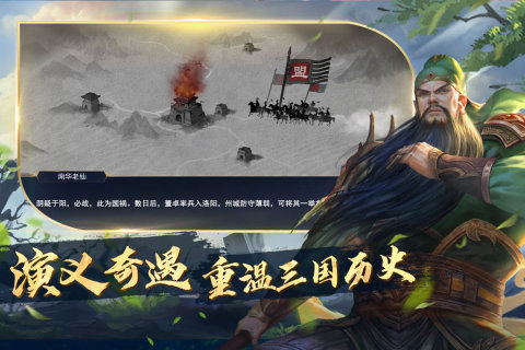 锦绣江山游戏截图4