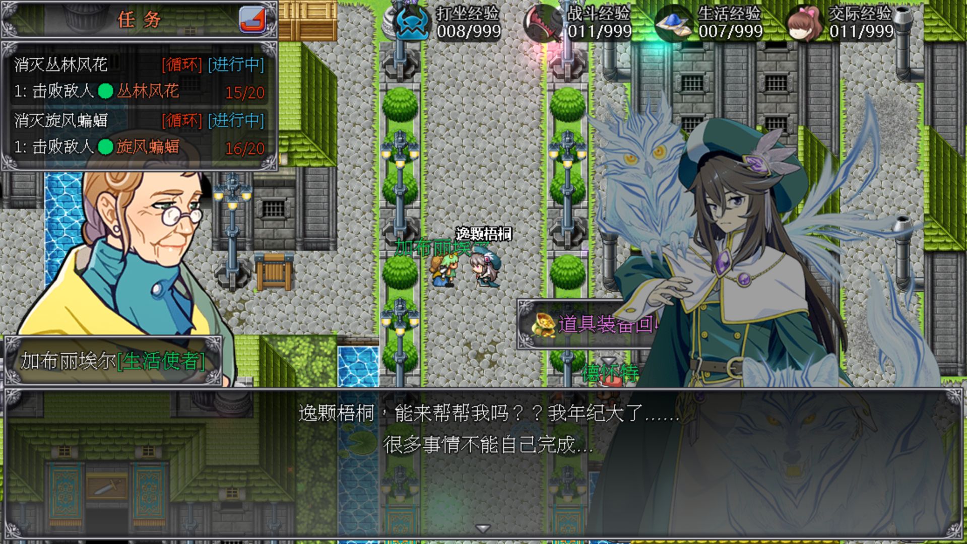 幻化见闻录游戏截图3