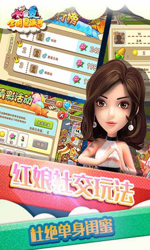 如果爱游戏截图3