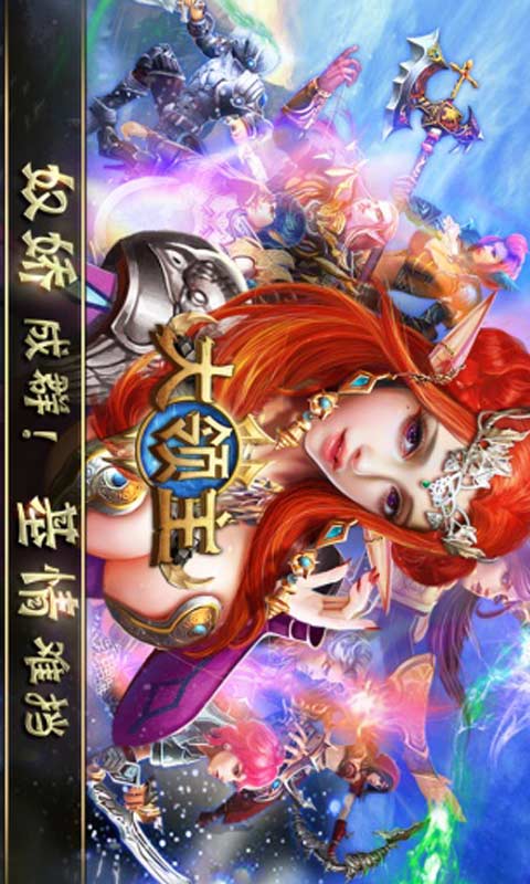 大领主游戏截图1