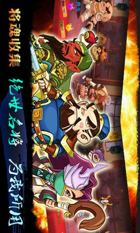 哈哈三国游戏截图5