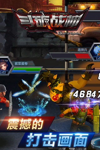 全民来战游戏截图2