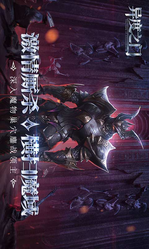 异度之门游戏截图2