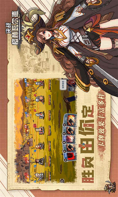 决战格林瓦尔德游戏截图2