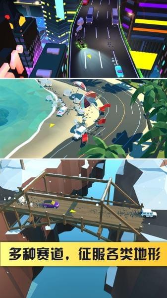 绝尘漂移游戏截图1