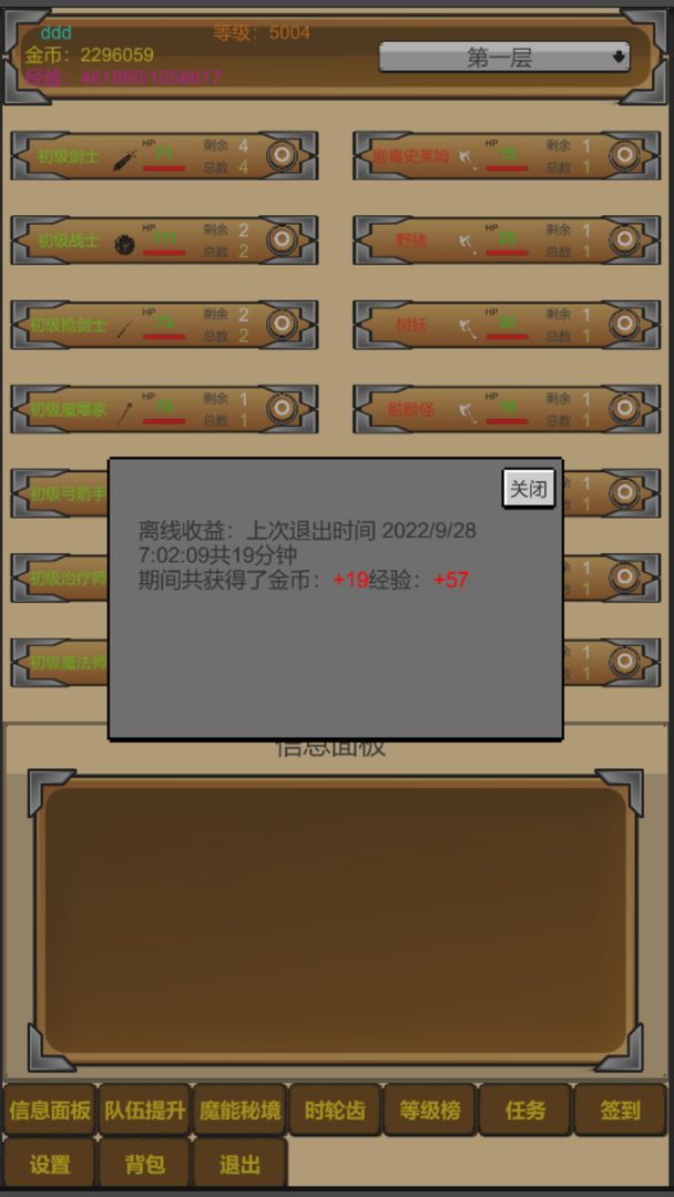 魔行原界游戏截图3
