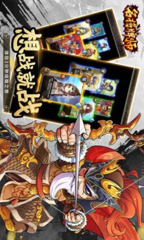 名将牌师游戏截图2