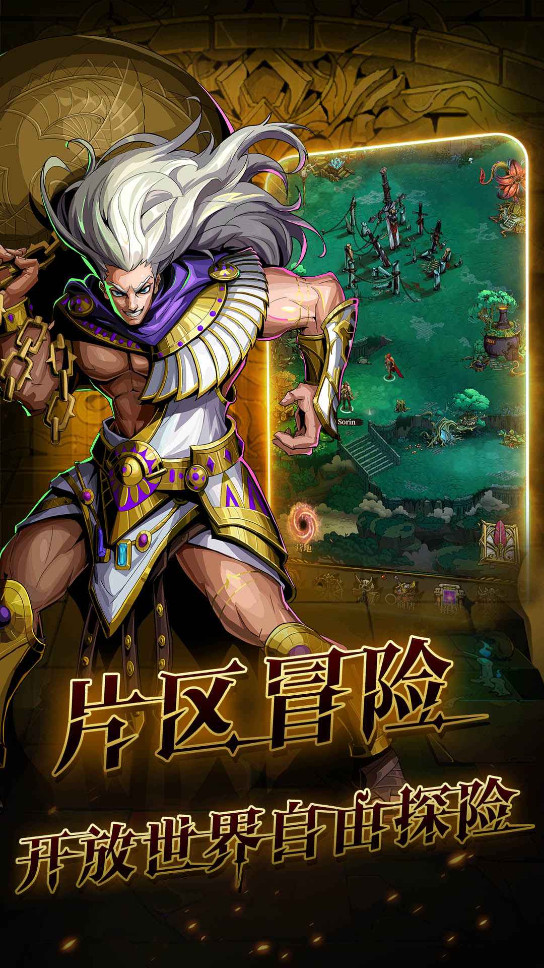 代号暗域游戏截图3