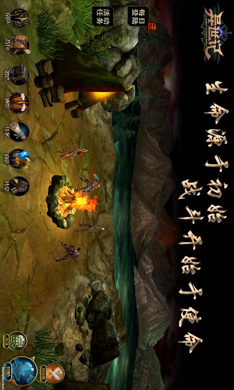 异世记游戏截图4