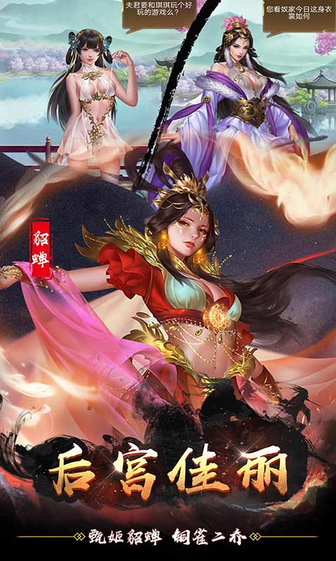 无双魏蜀吴游戏截图4