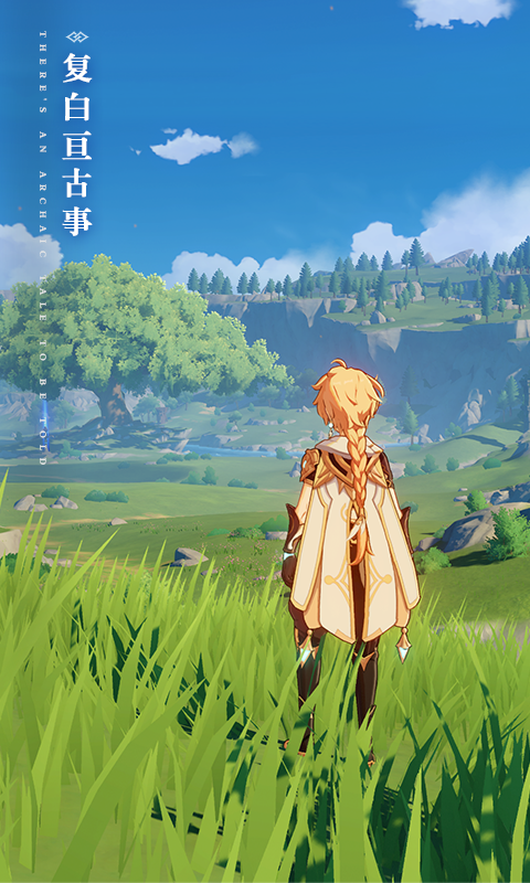 原神迫近的客星游戏截图2