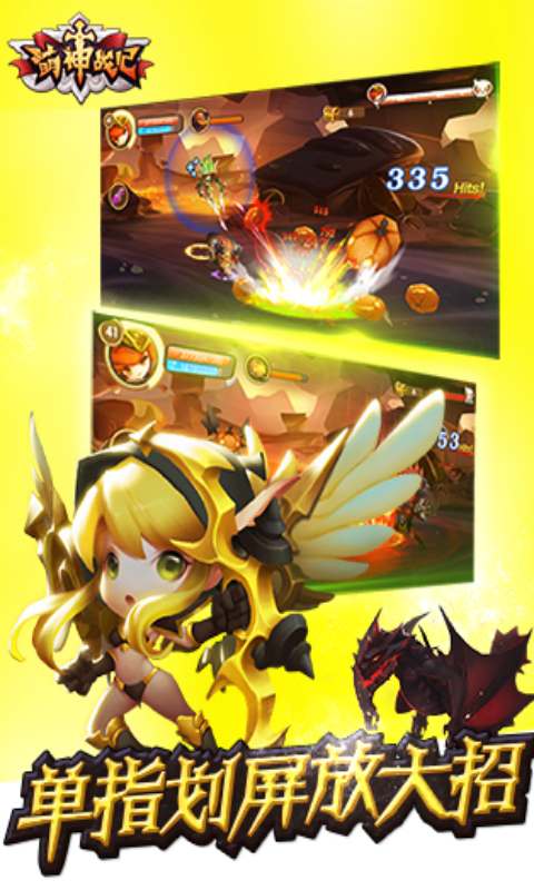 萌神战记游戏截图2