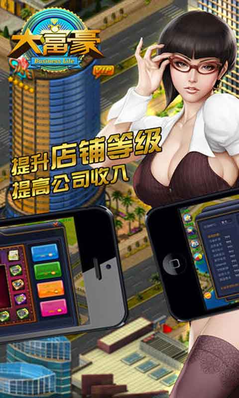 大富豪游戏截图4