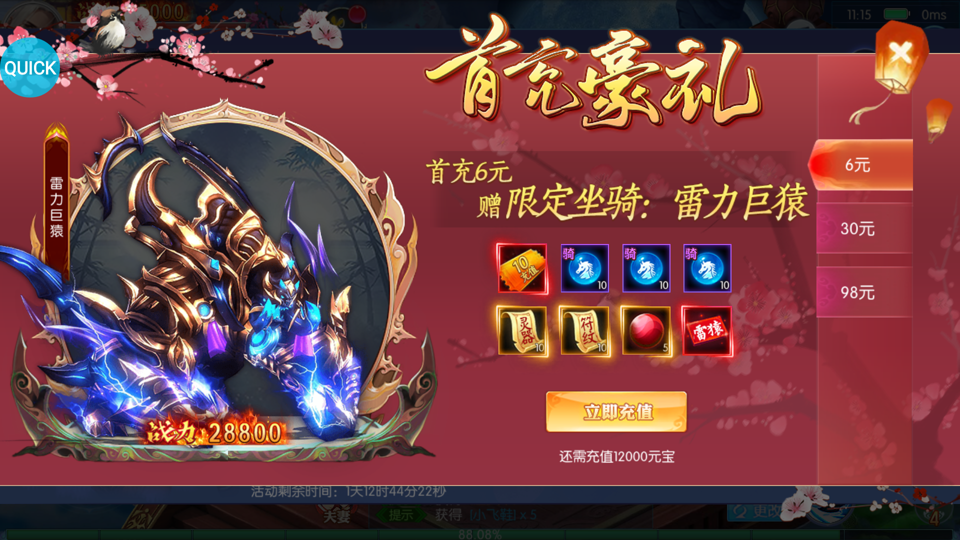 神行九歌-GM钱包无限余额游戏截图1