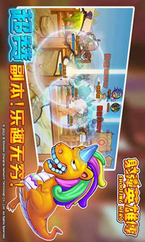 射弹英雄传游戏截图3