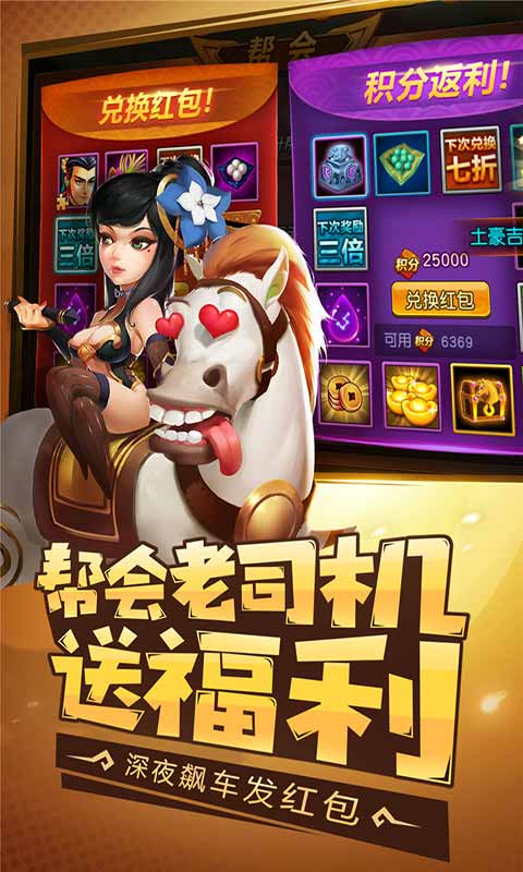 我朝有马游戏截图4