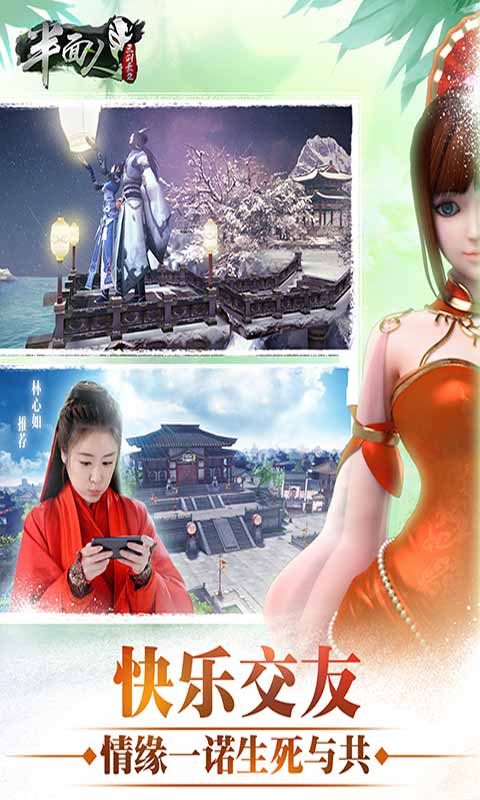 半面人游戏截图5