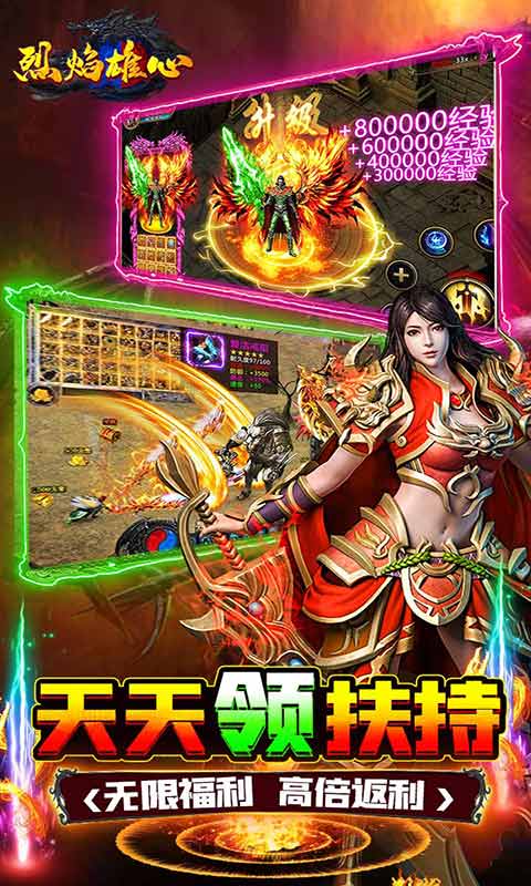 烈焰雄心爆充无限刀游戏截图4