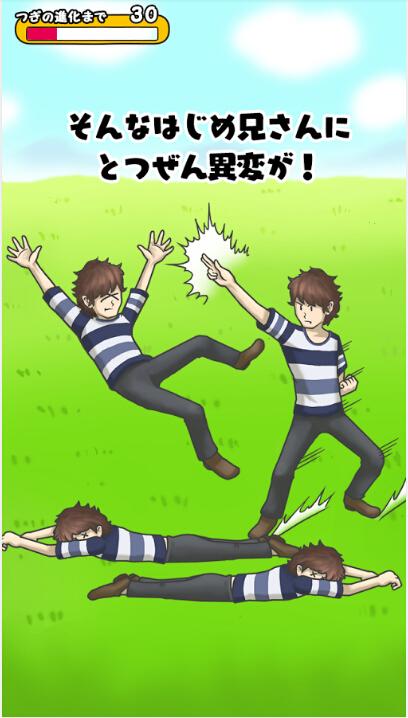 兄贵欧巴游戏截图2