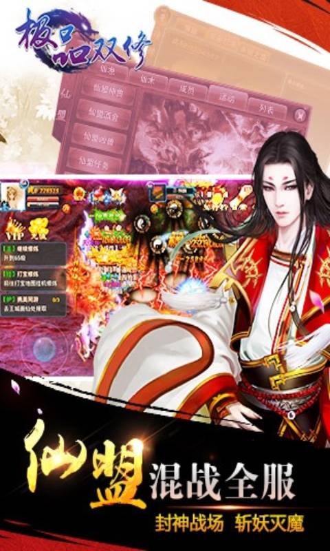 极品双修游戏截图3