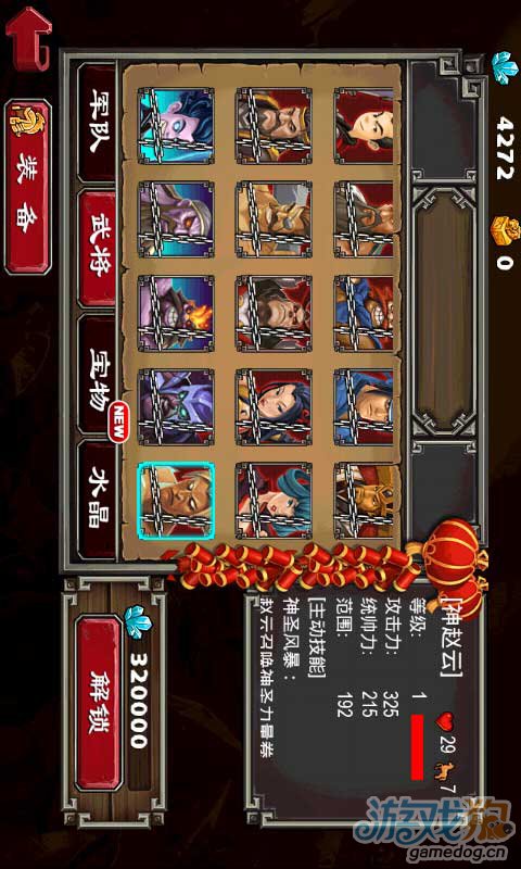 帝国塔防2游戏截图2