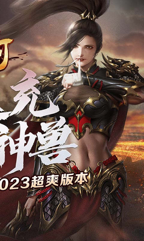 山河亿万灵符无限开游戏截图2