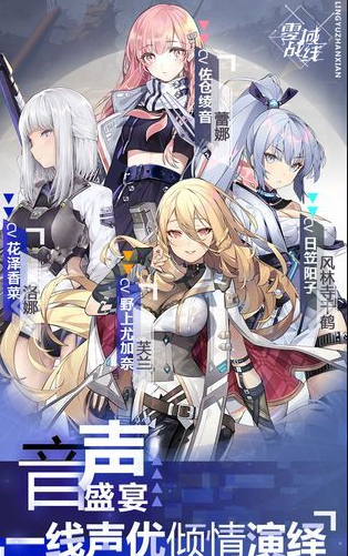 零域战线游戏截图3