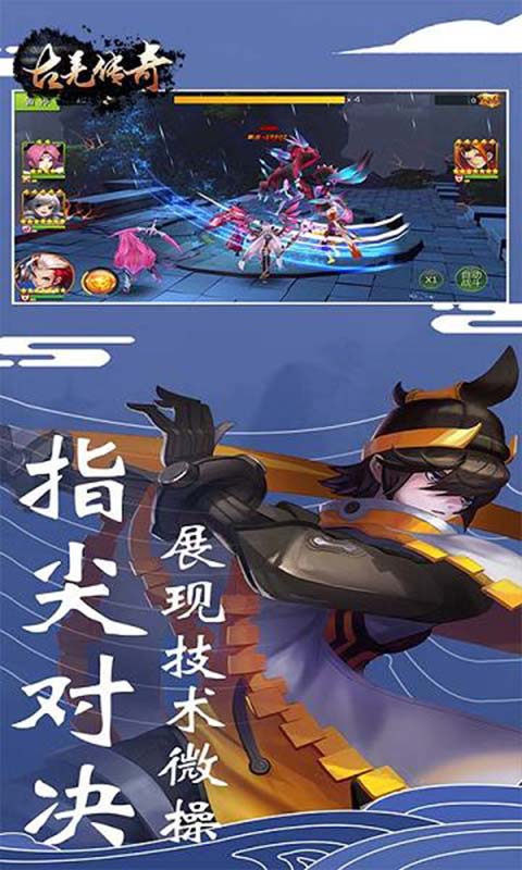 古羌传奇游戏截图5