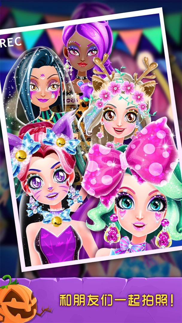 万圣节化妆舞会游戏截图4
