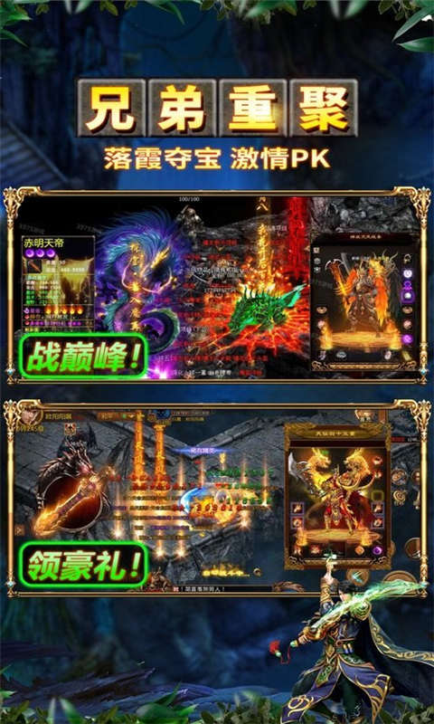 传世无限刀游戏截图1