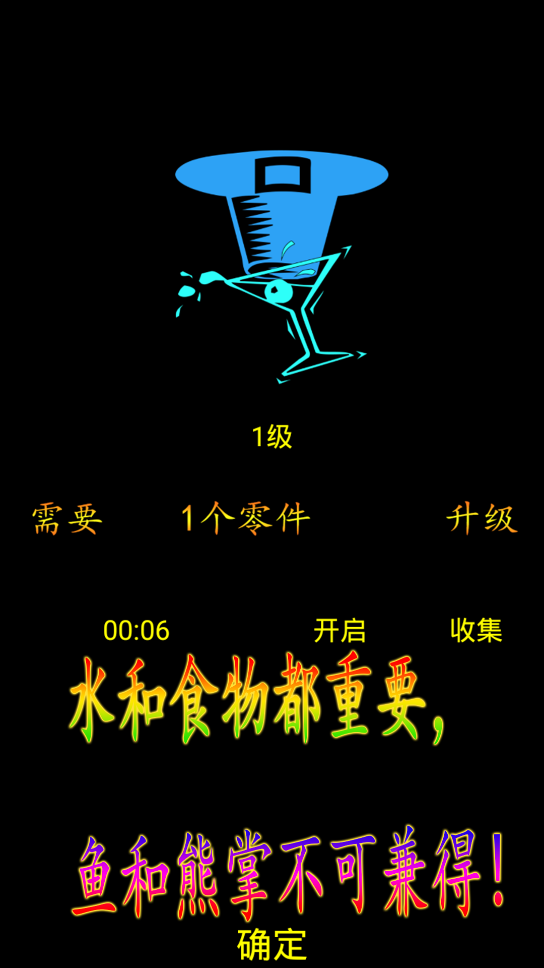 地震余生游戏截图3