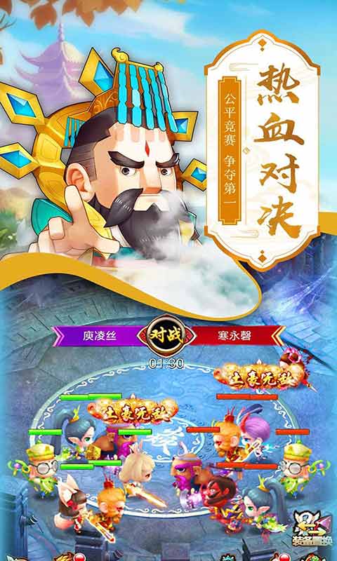 萌西游游戏截图4