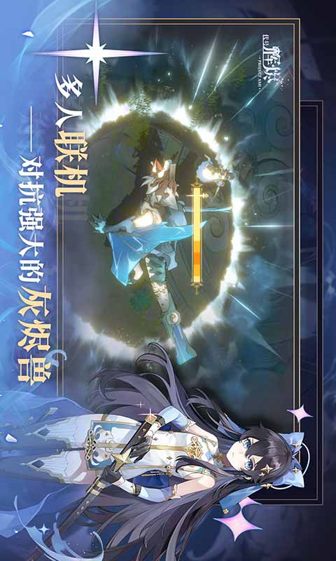 代号辉烬游戏截图3